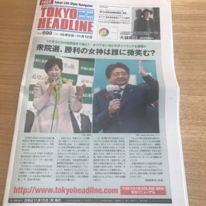 tokyo-headline